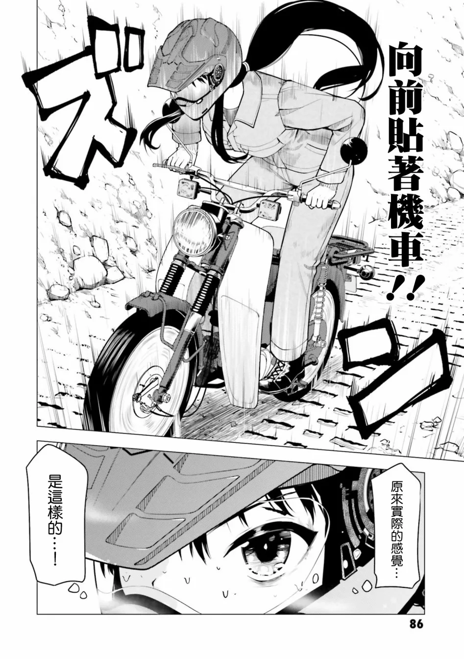 第09话 第6页
