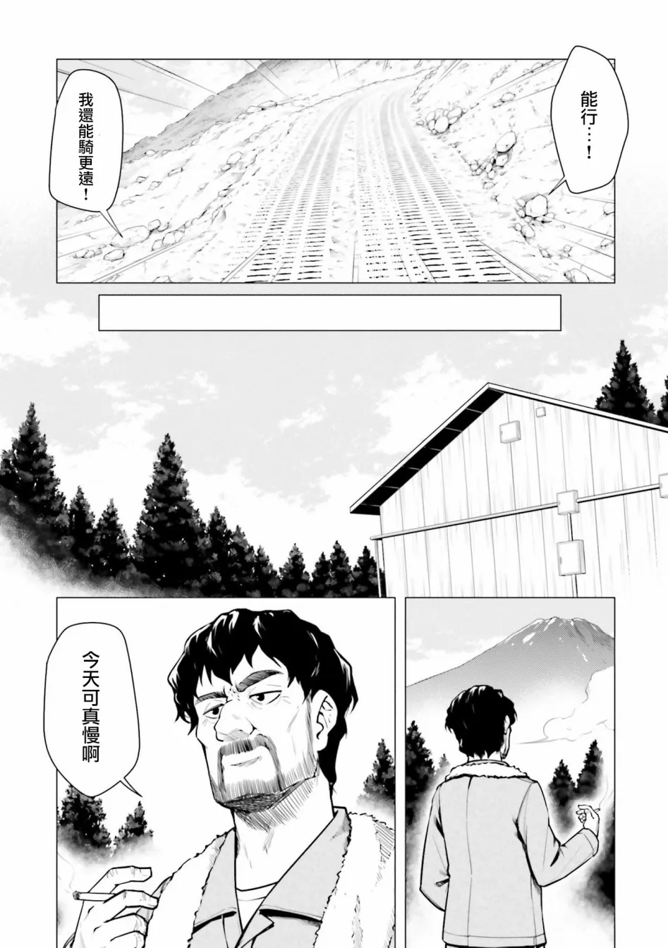 第09话 第7页
