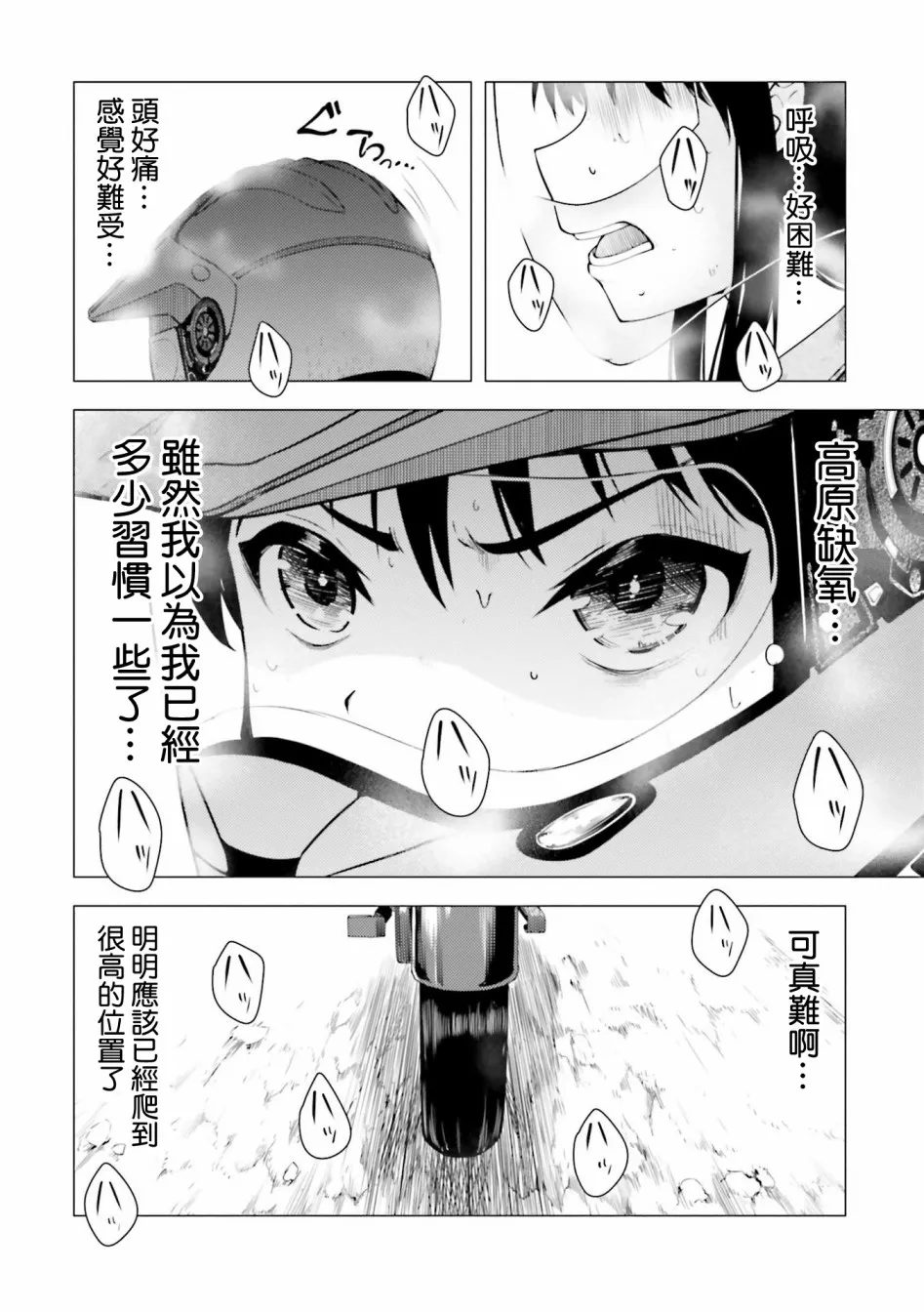 第09话 第8页