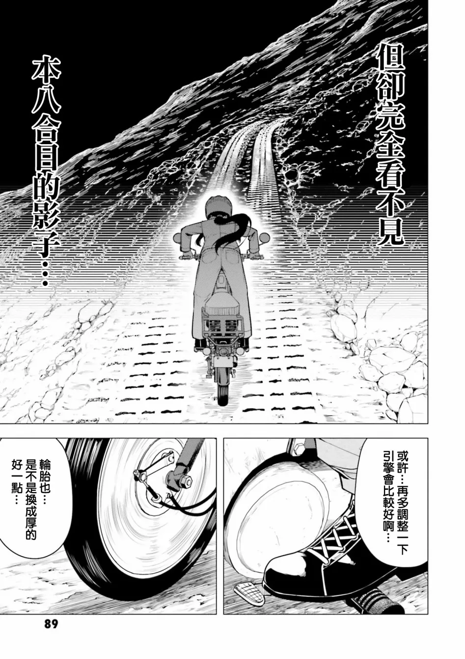 第09话 第9页