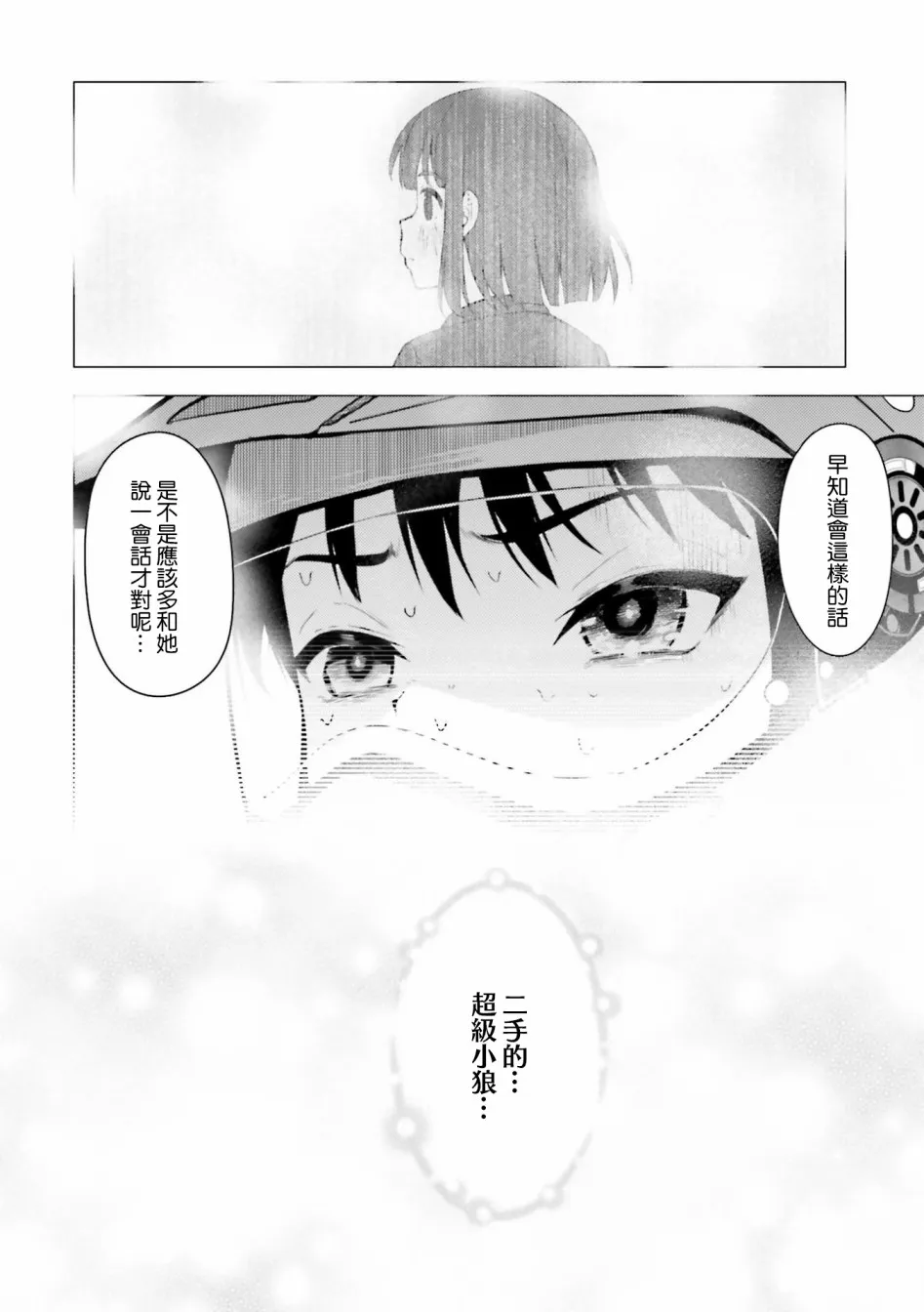 第09话 第10页
