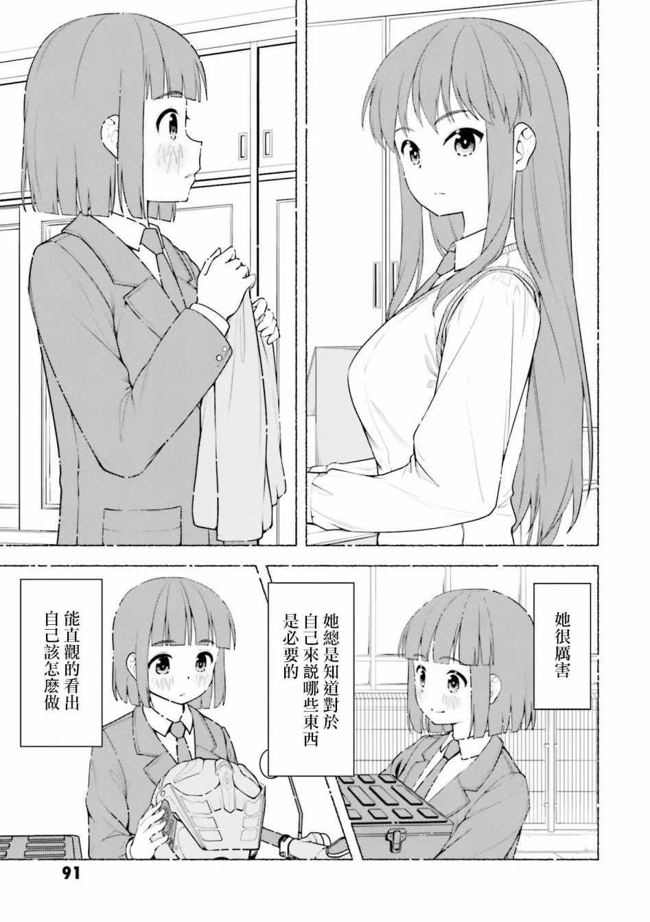 第09话 第11页