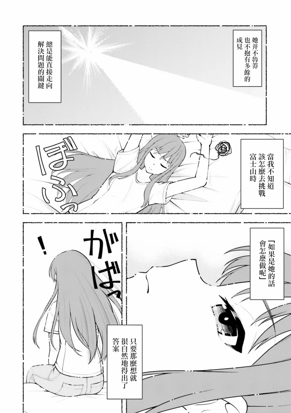 第09话 第12页