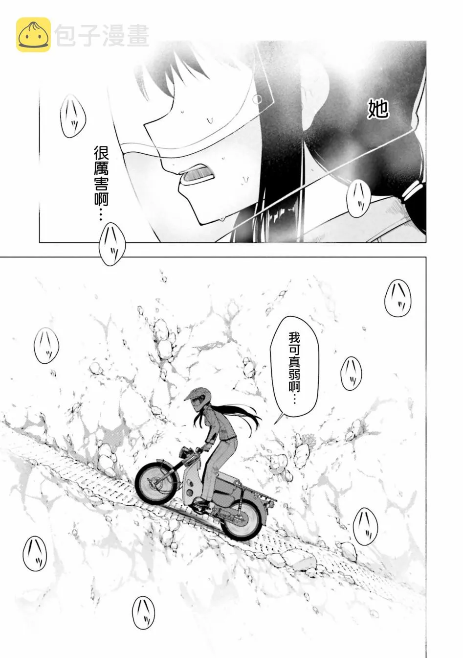 第09话 第13页