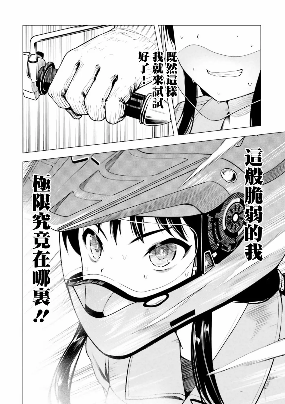 第09话 第14页
