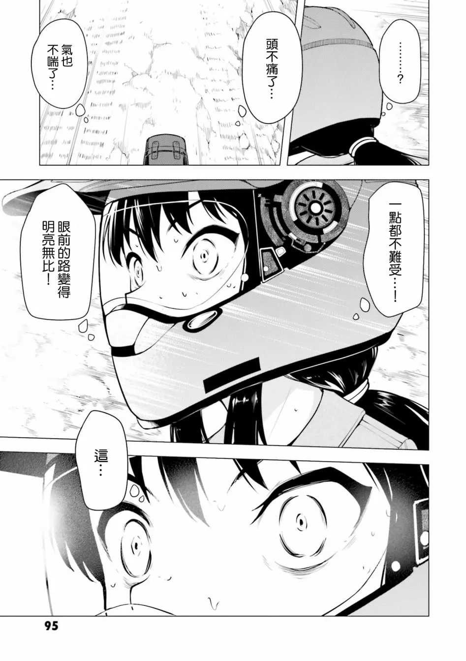 第09话 第15页