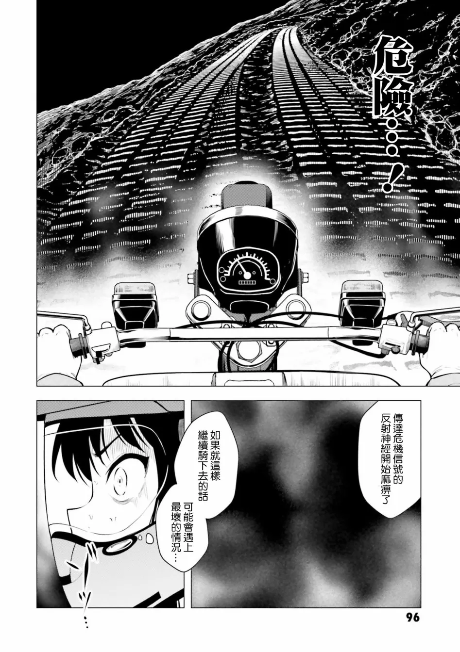 第09话 第16页