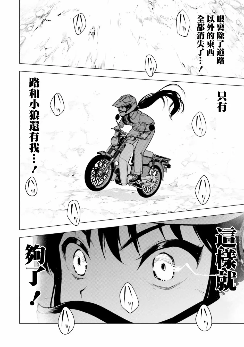 第09话 第18页