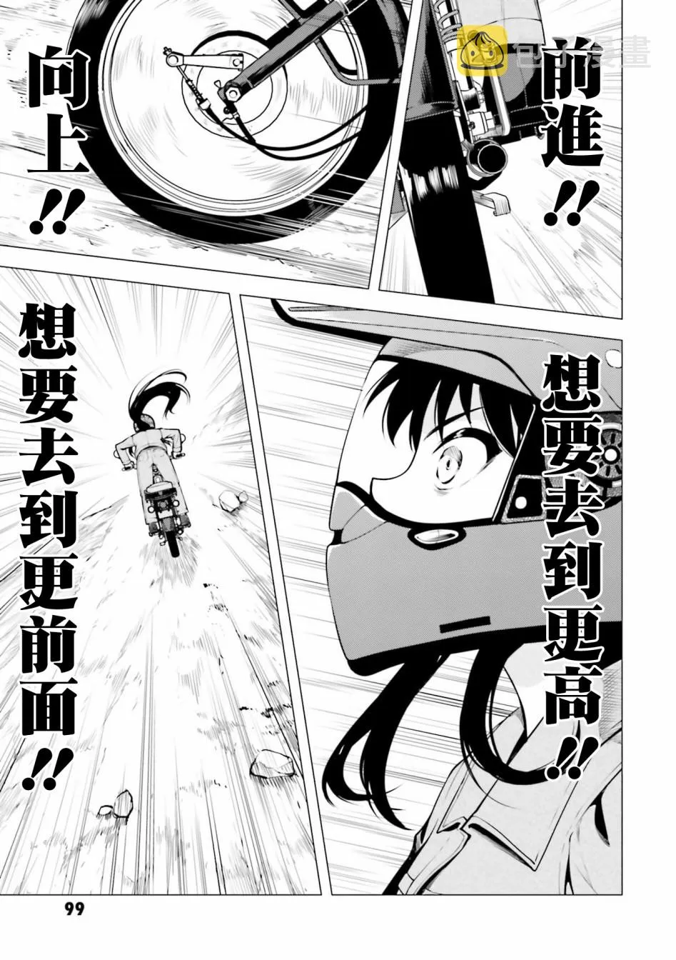 第09话 第19页