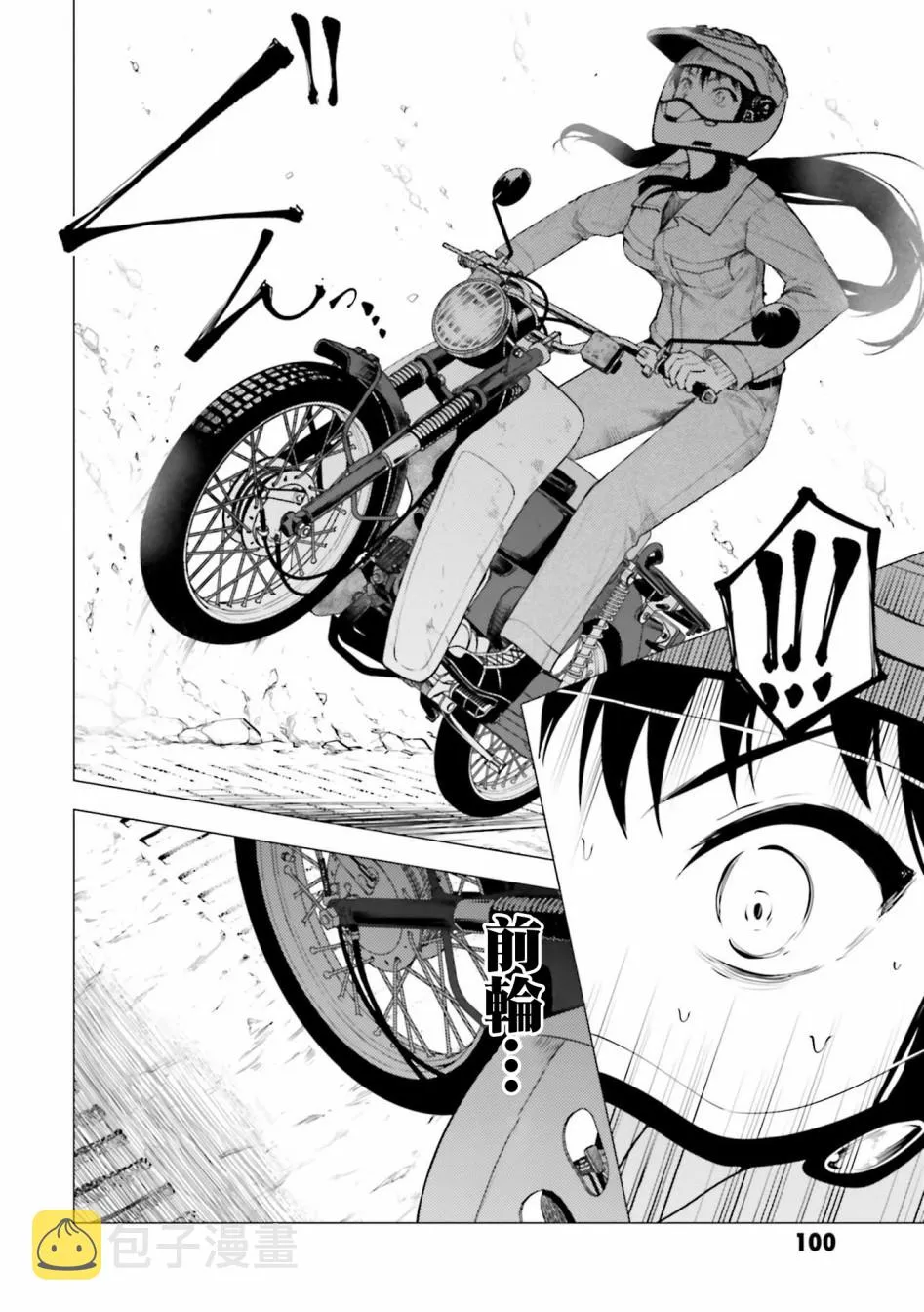 第09话 第20页