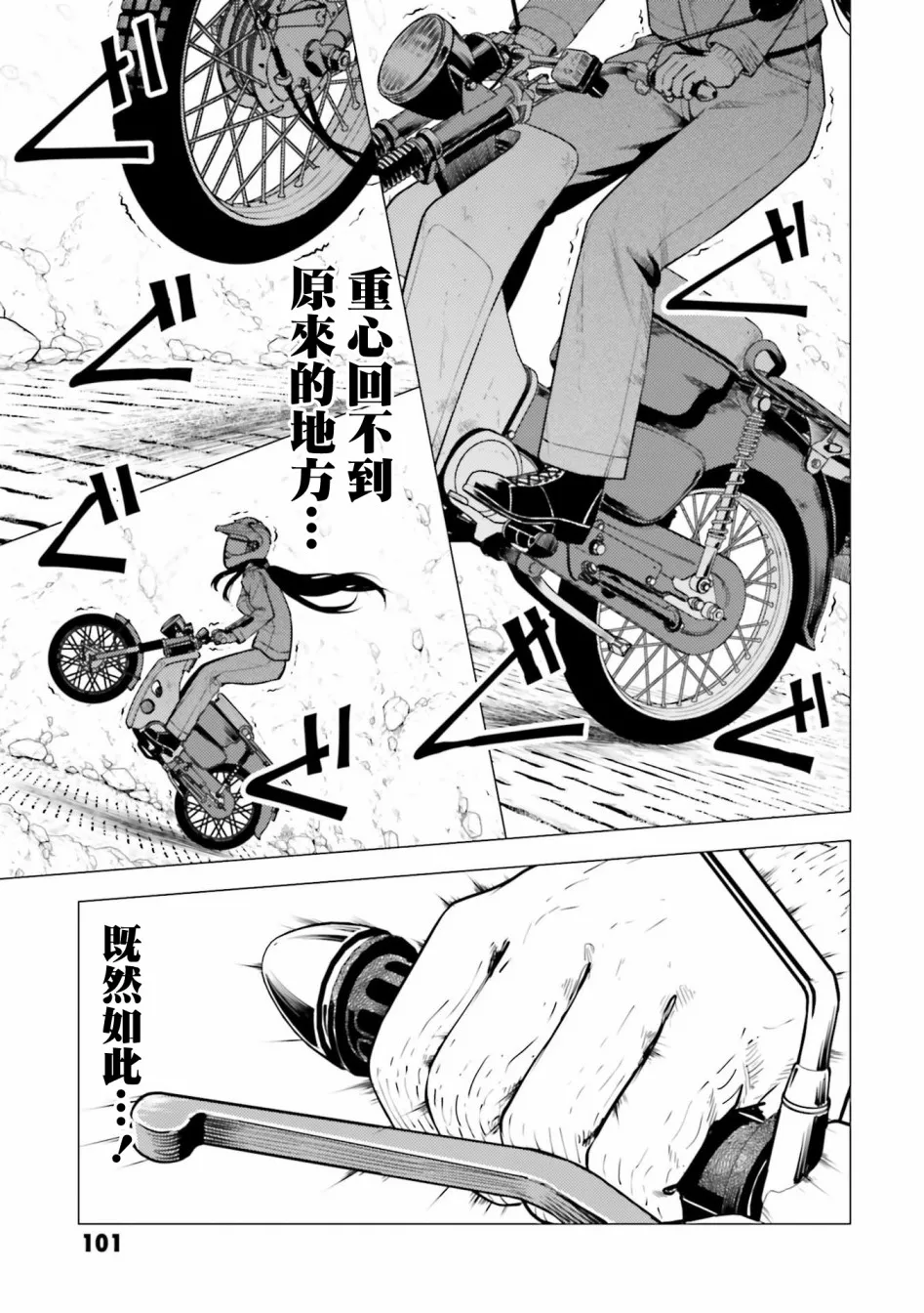 第09话 第21页