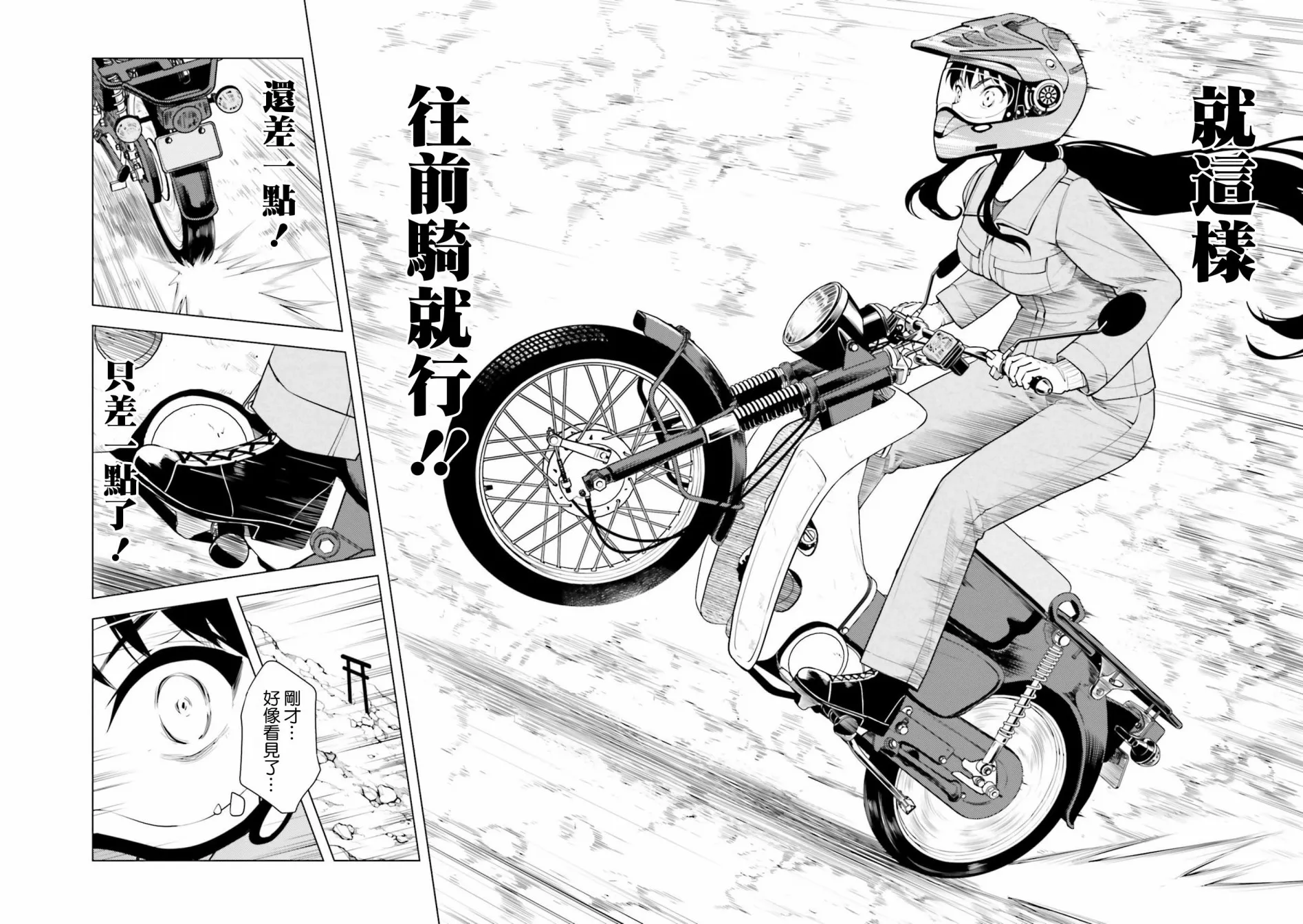 第09话 第22页