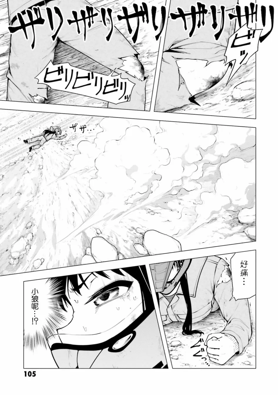 第09话 第24页