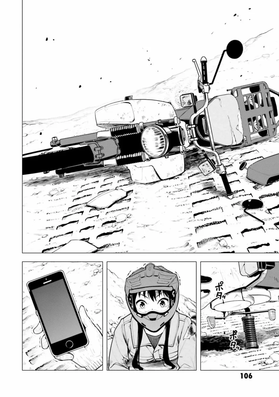 第09话 第25页