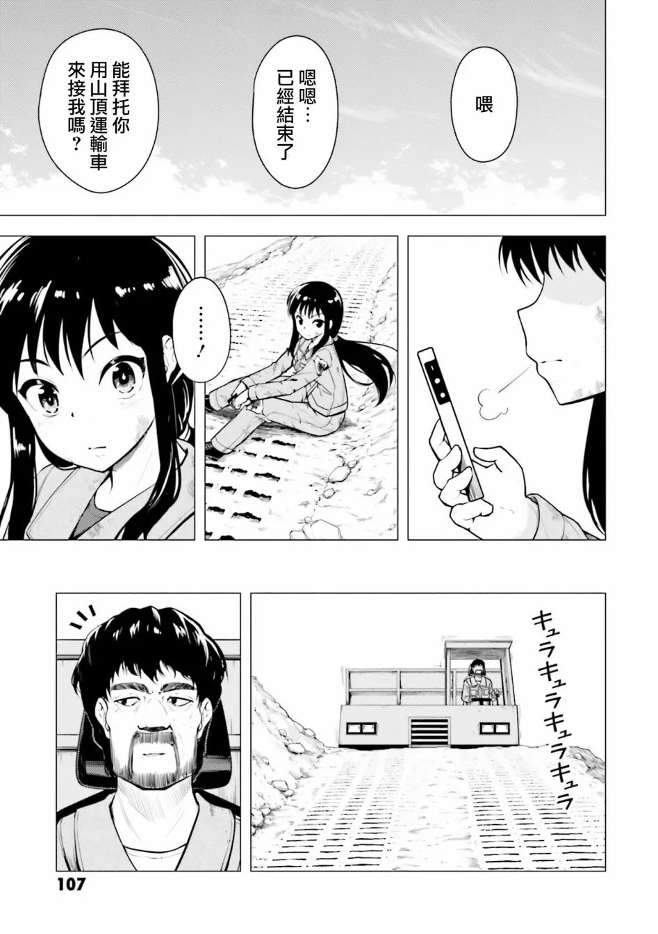 第09话 第26页