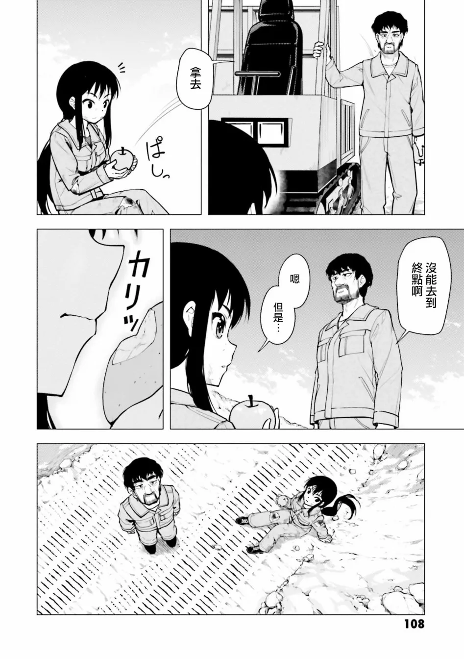 第09话 第27页