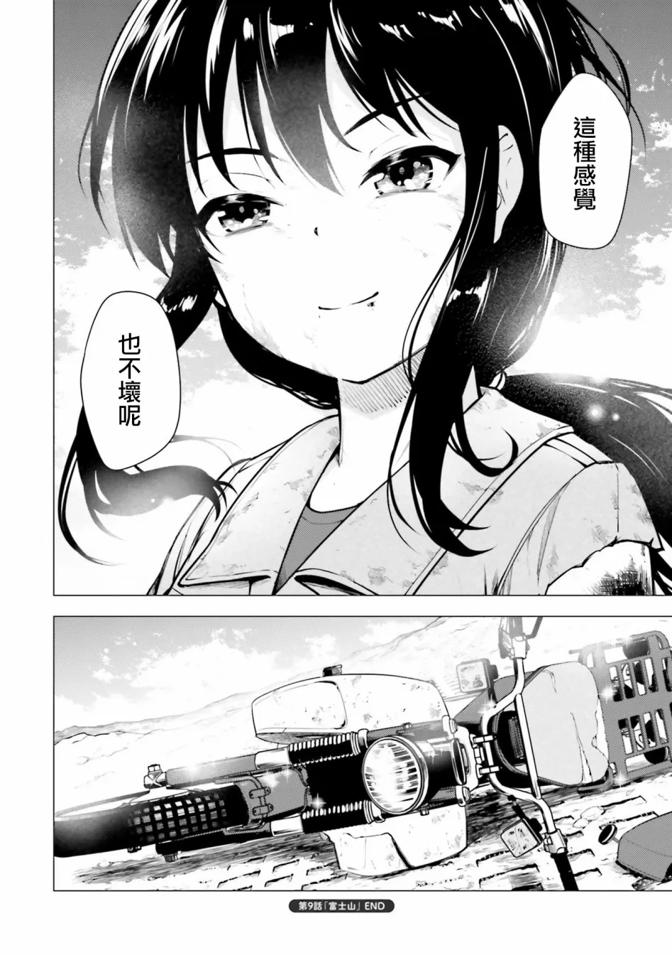 第09话 第29页