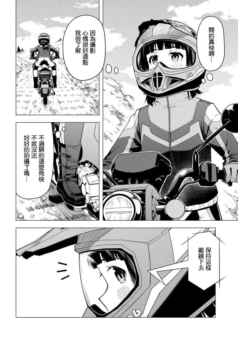 第34话 第2页