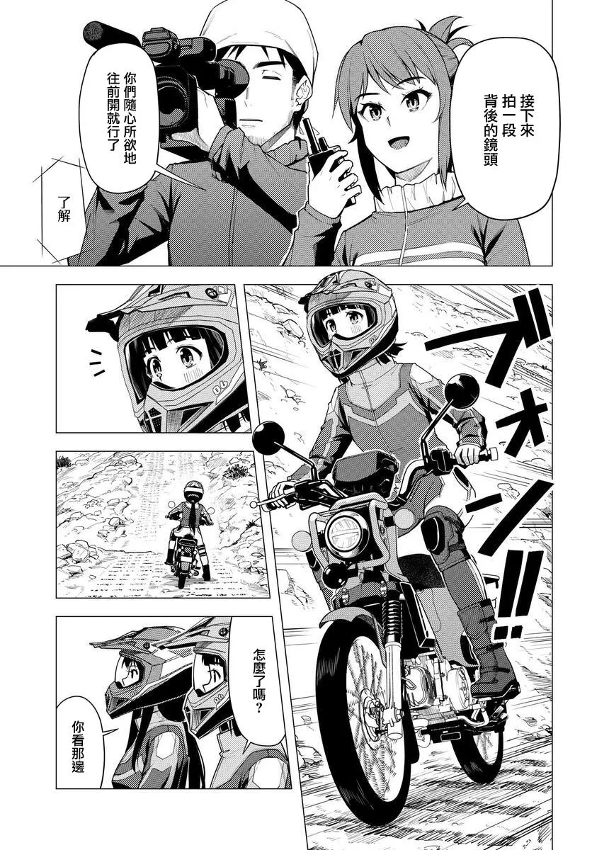 第34话 第3页