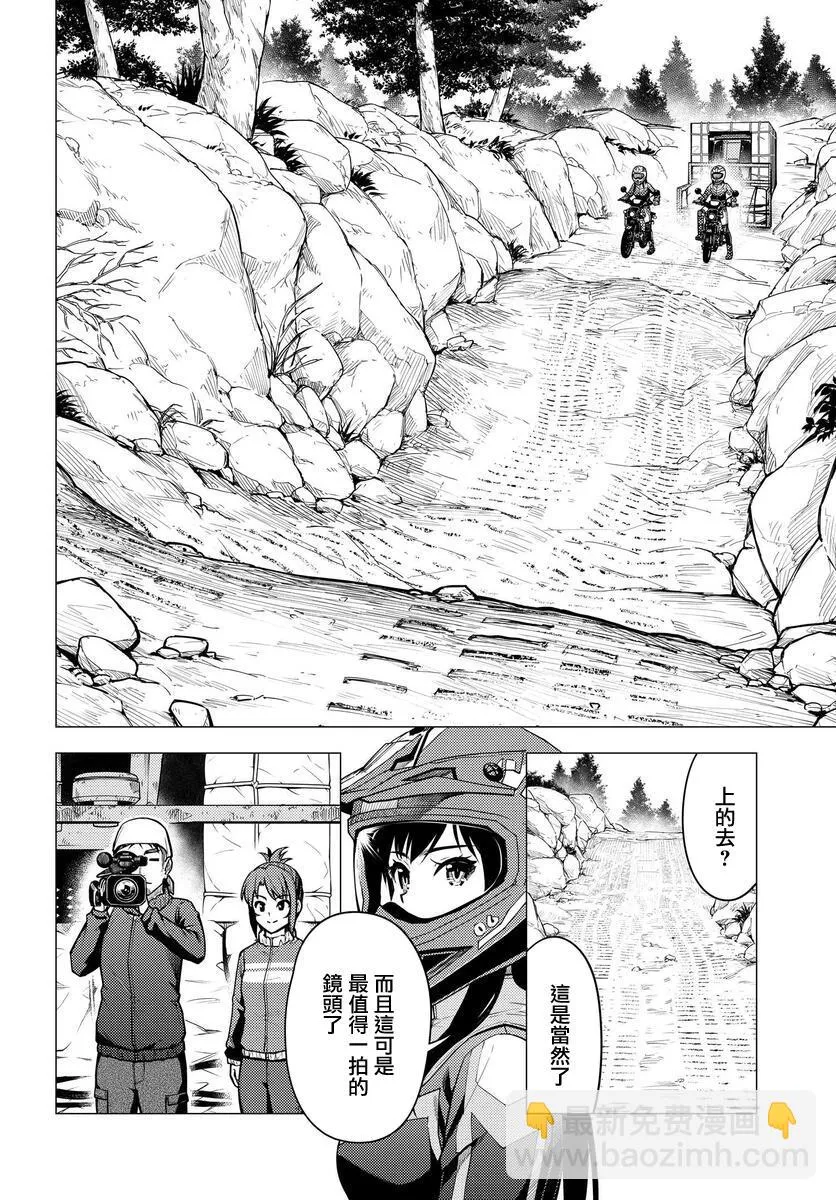 第34话 第4页