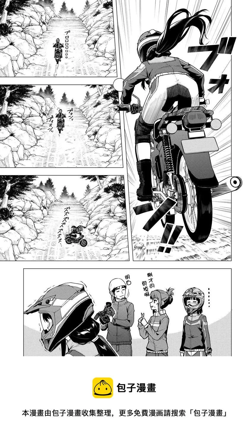 第34话 第5页
