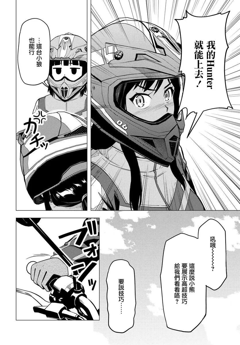 第34话 第6页