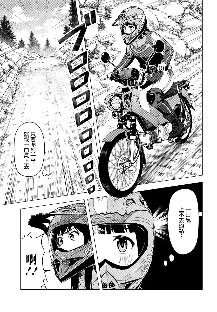 第34话 第7页
