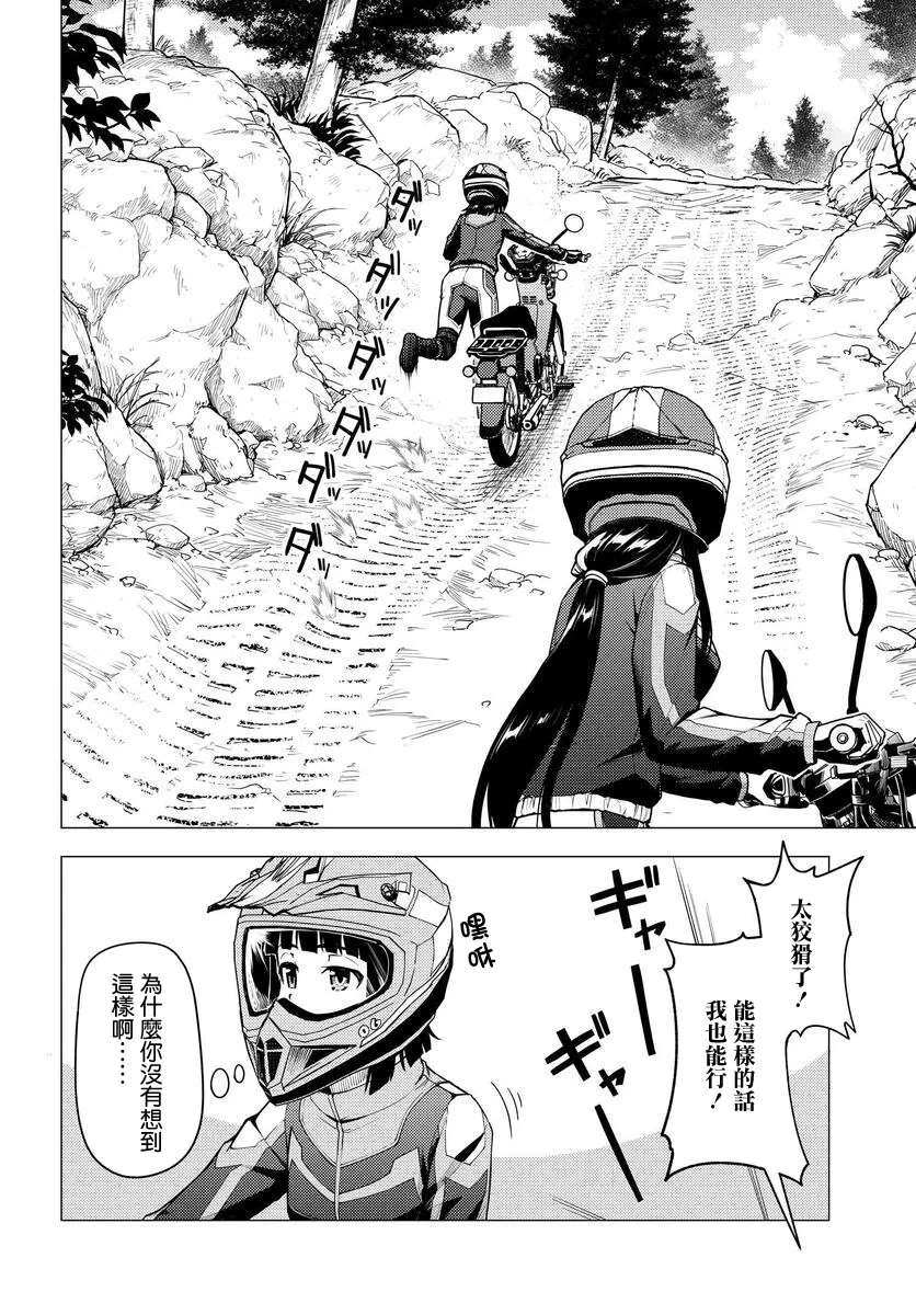 第34话 第8页
