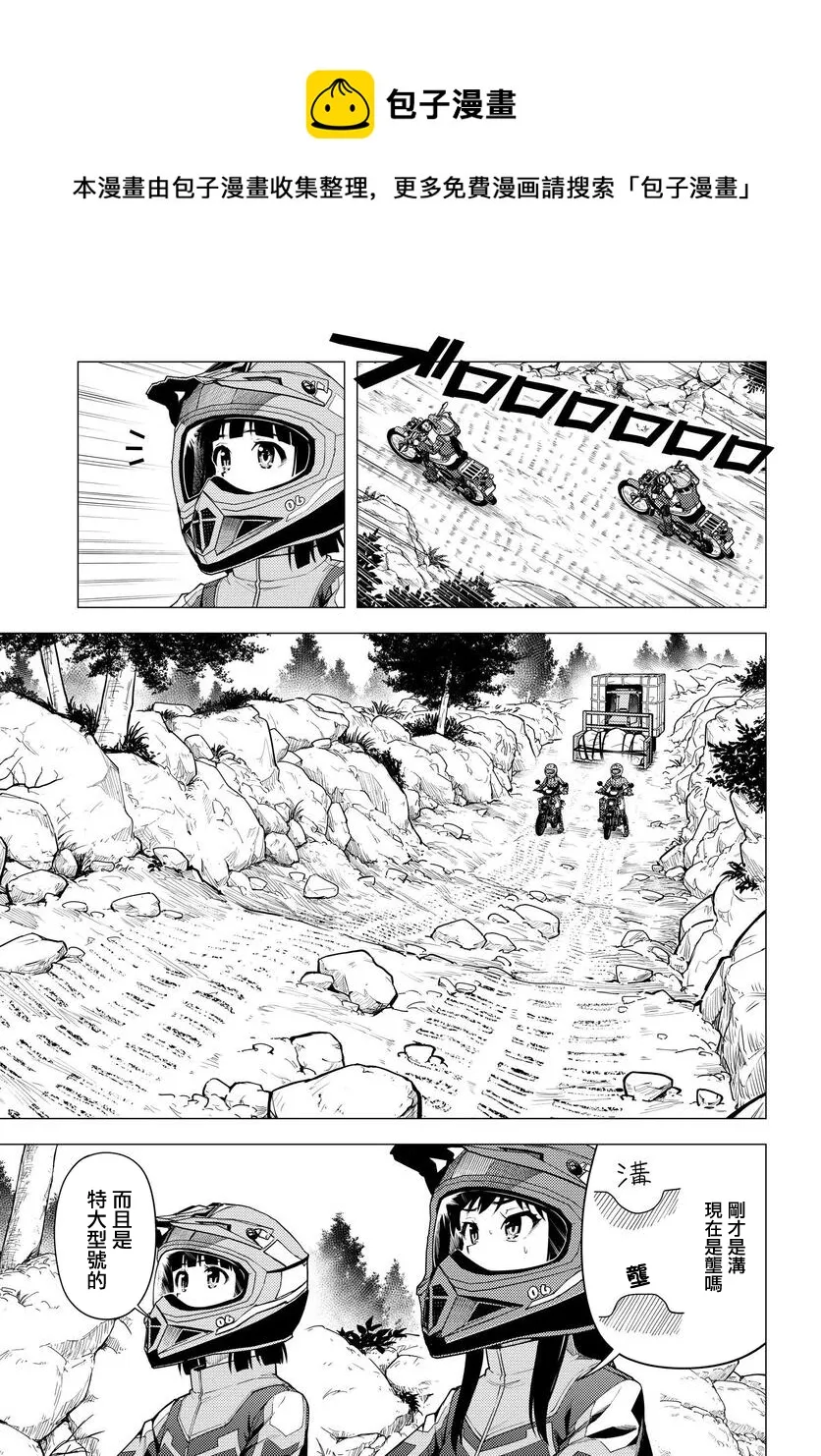 第34话 第9页