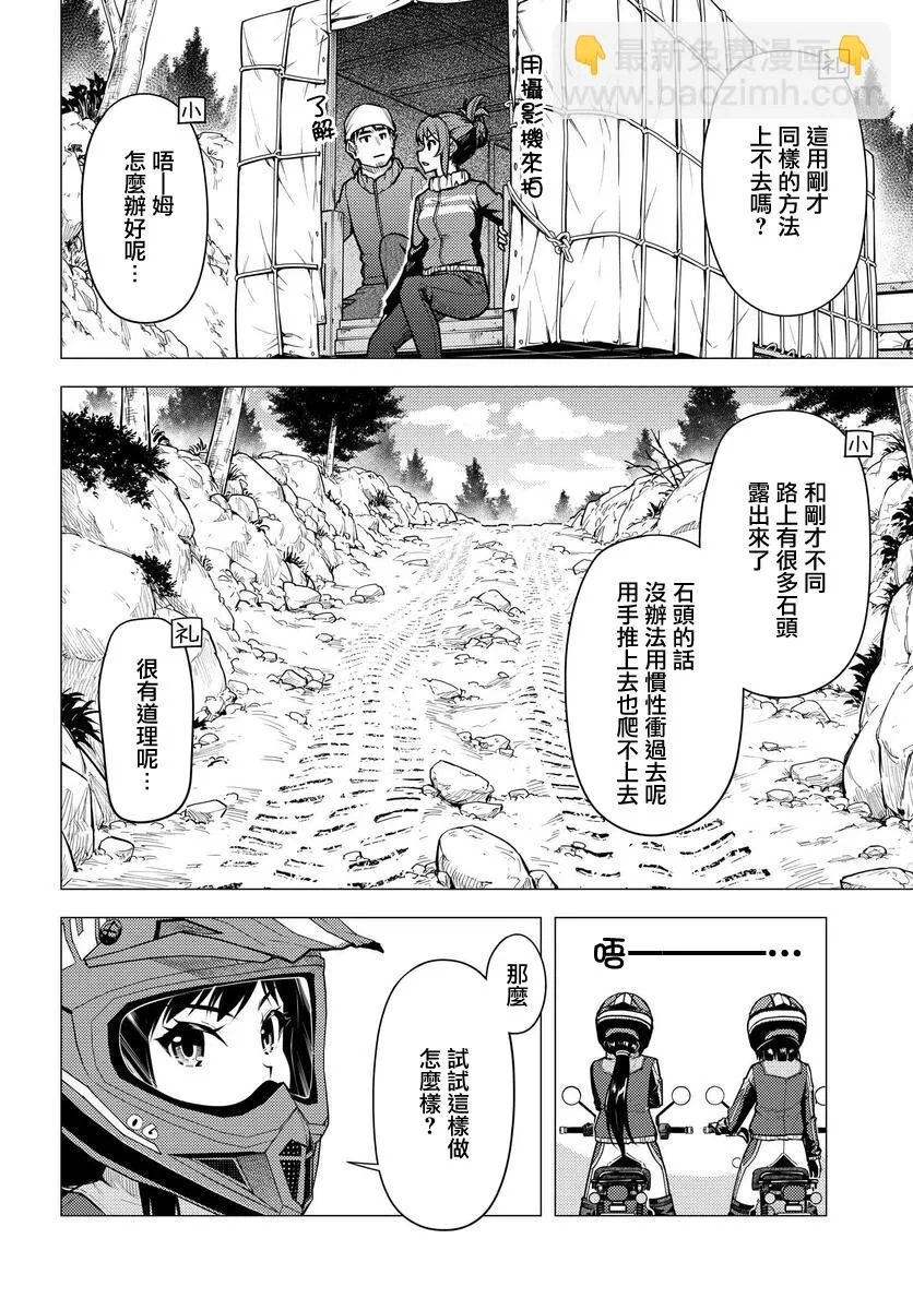 第34话 第10页