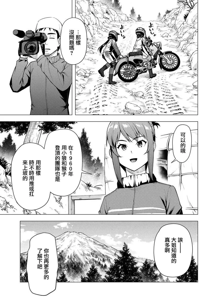 第34话 第11页