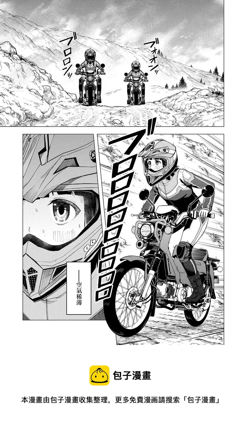 第34话 第13页