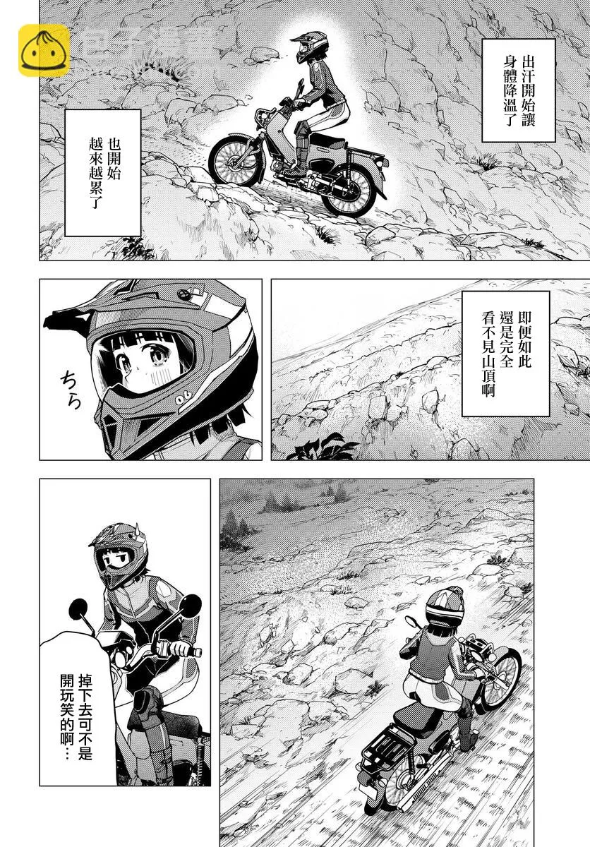 第34话 第14页