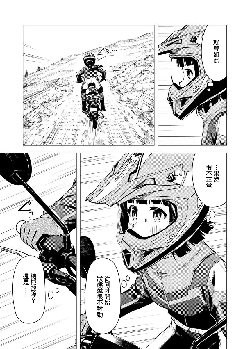 第34话 第15页
