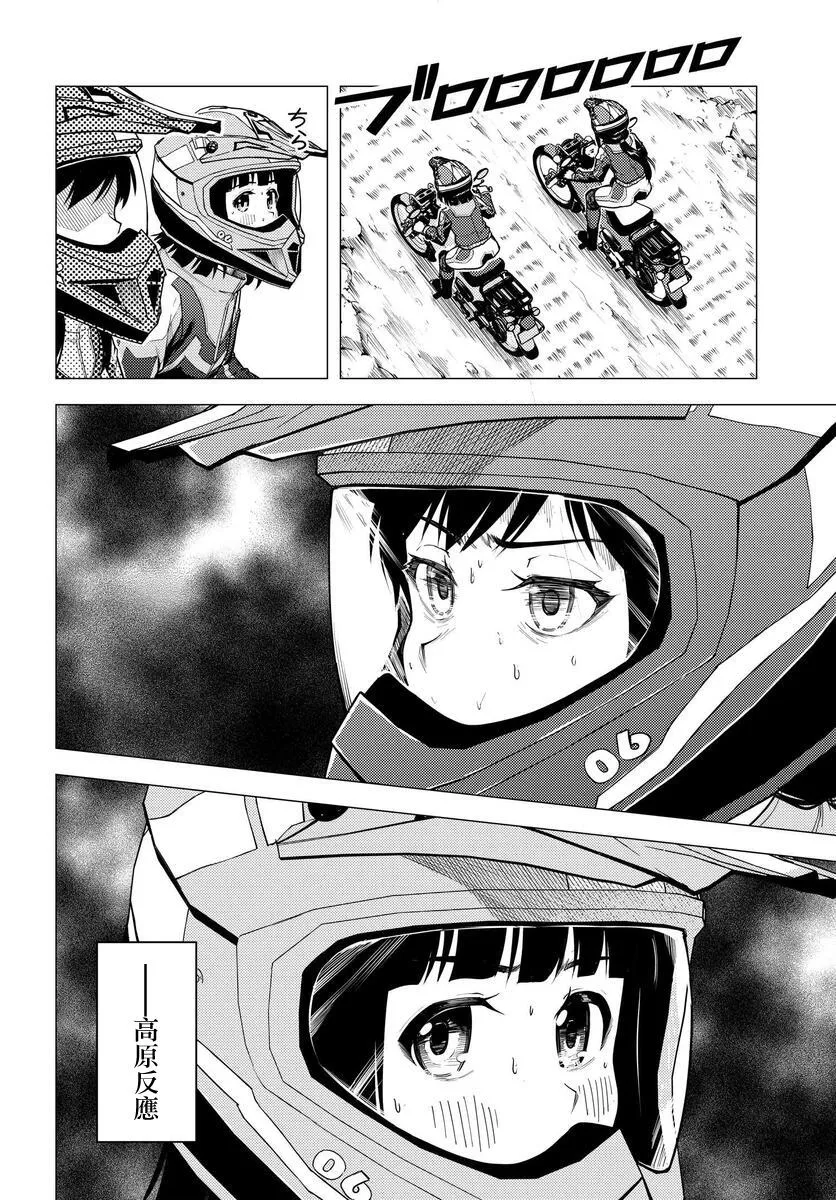 第34话 第16页