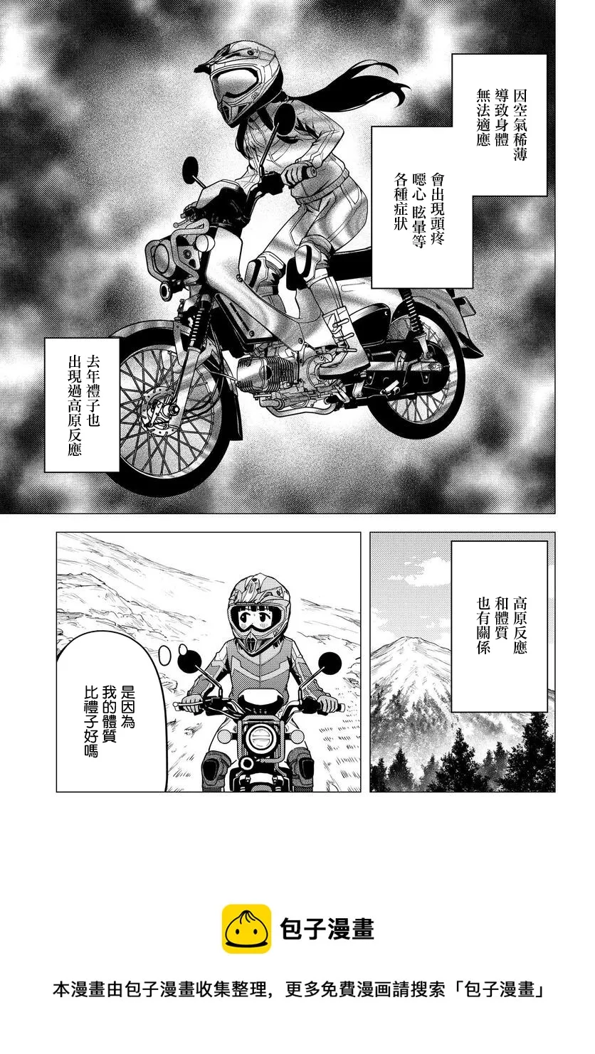 第34话 第17页