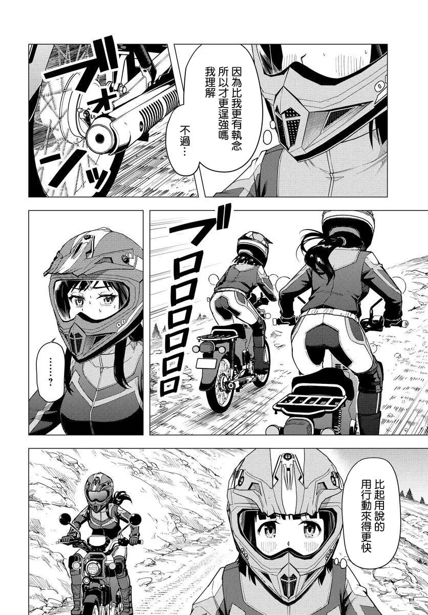 第34话 第18页