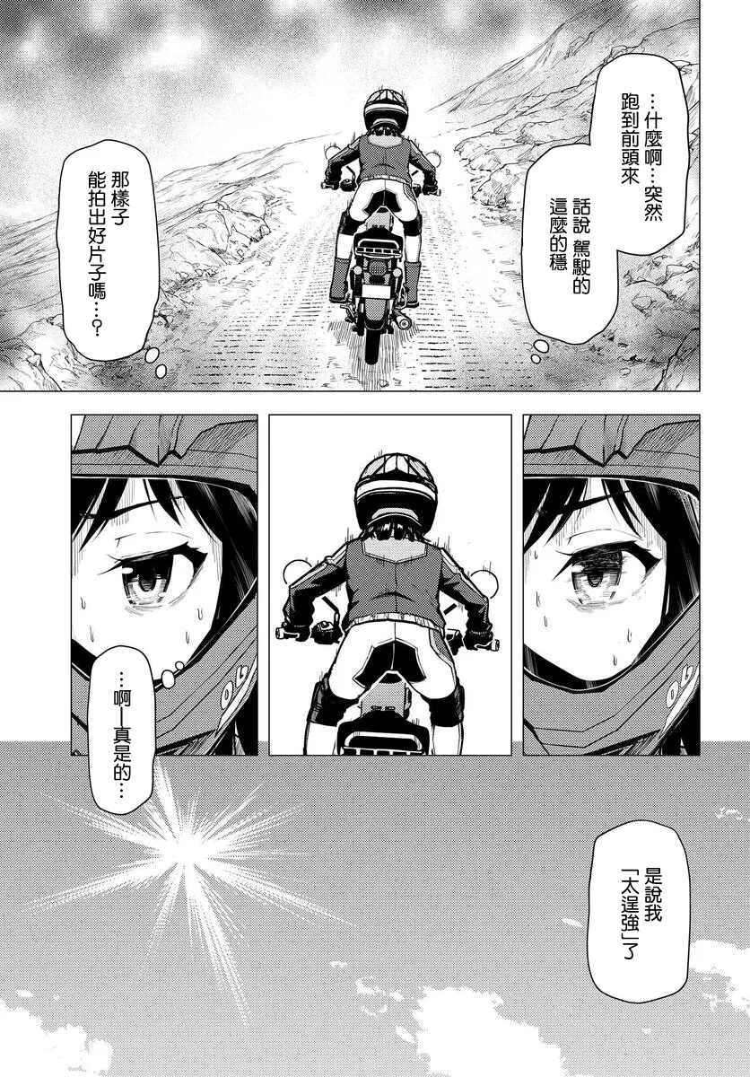 第34话 第19页