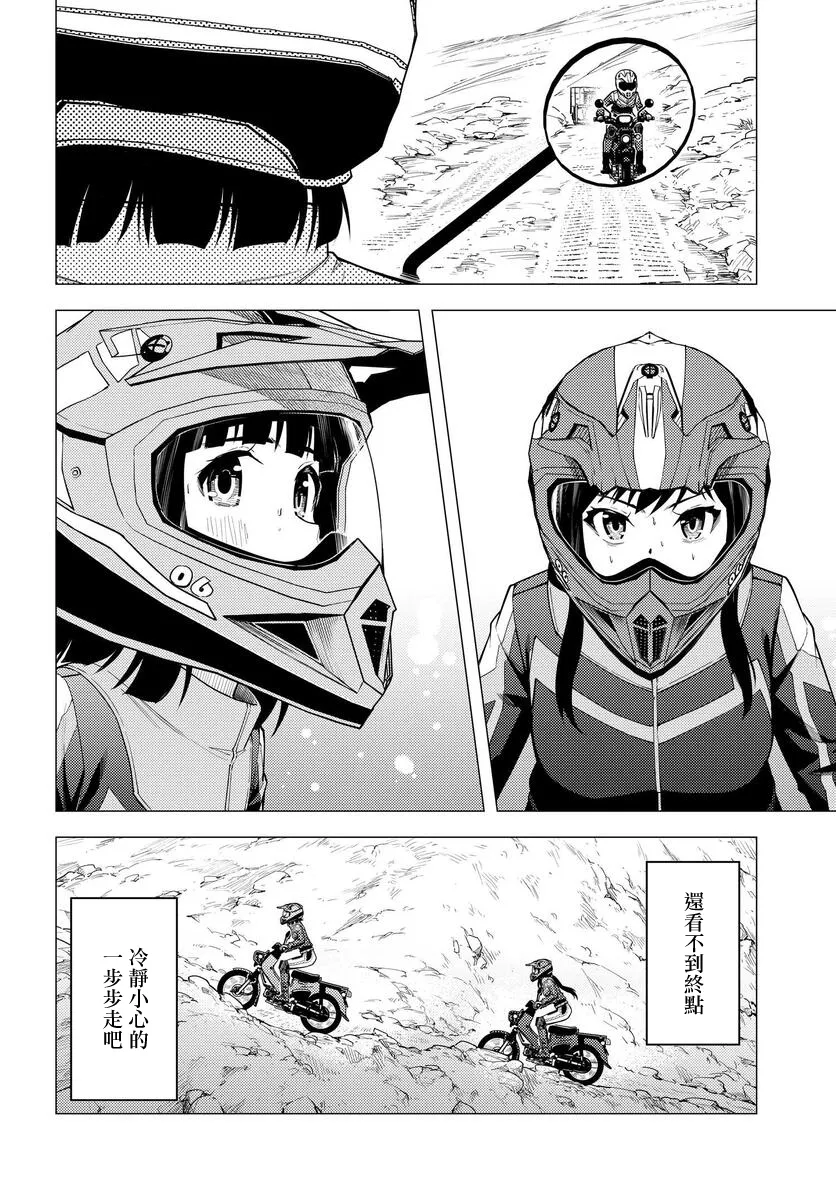 第34话 第20页