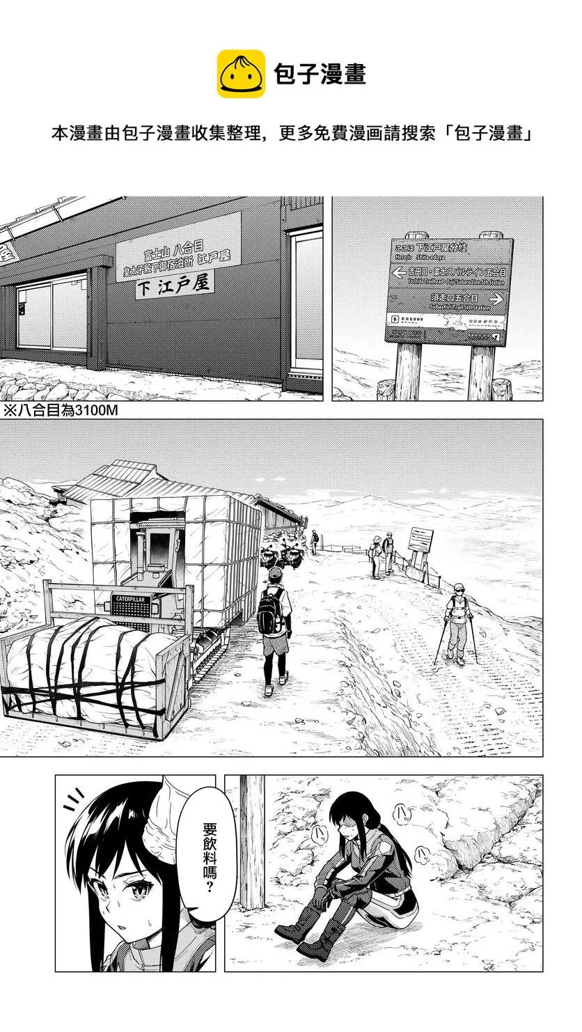 第34话 第21页