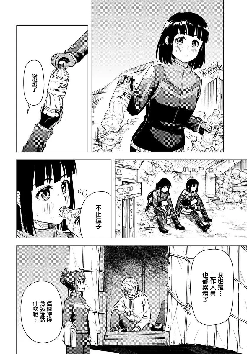 第34话 第22页