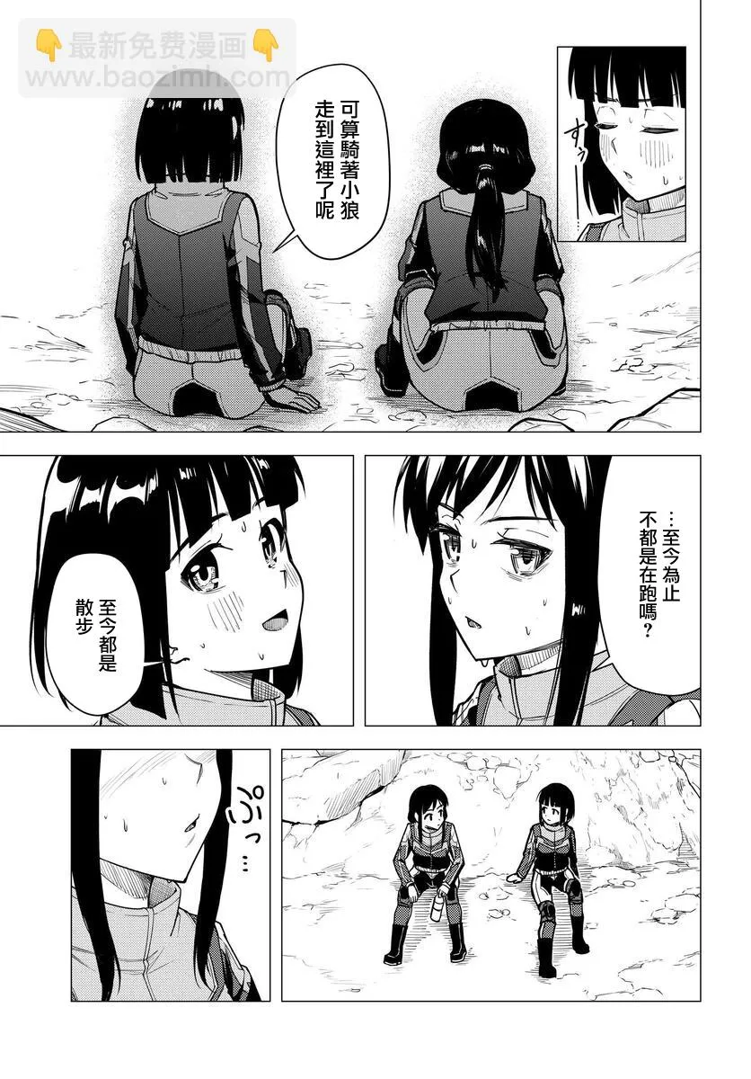 第34话 第23页
