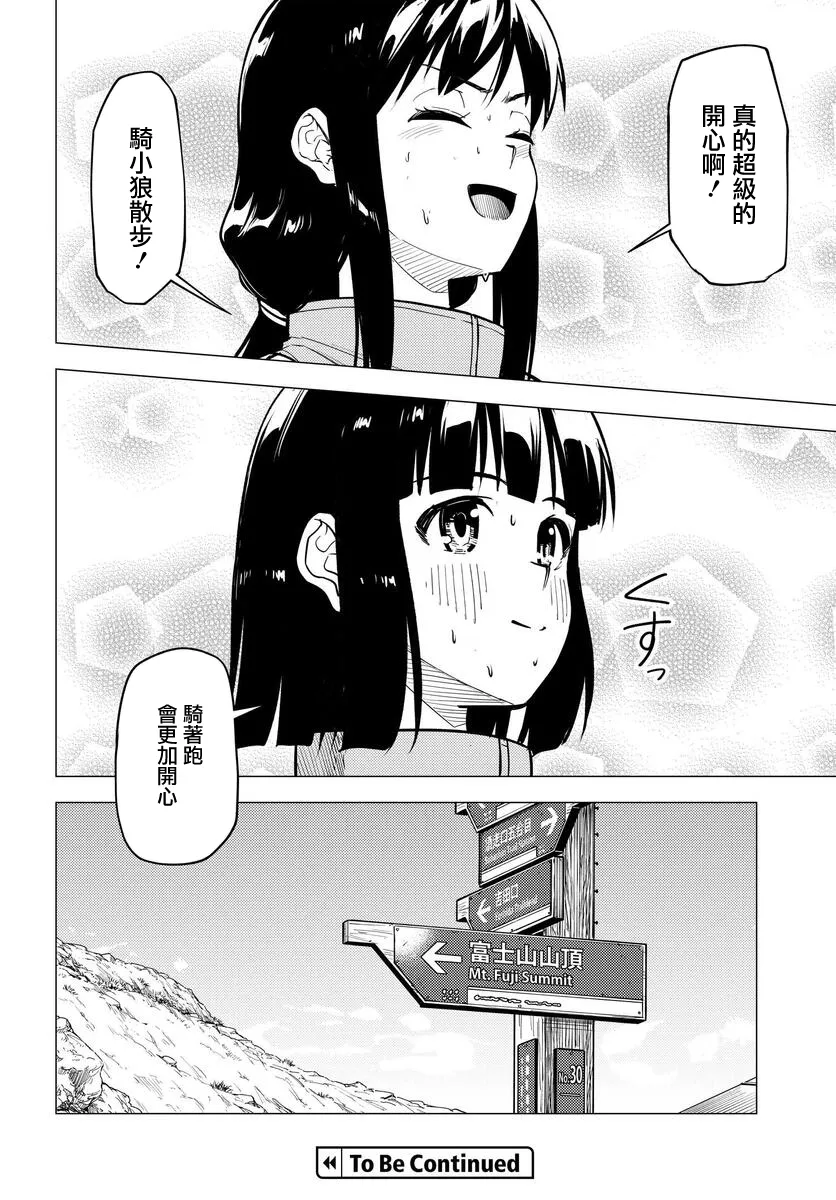 第34话 第24页