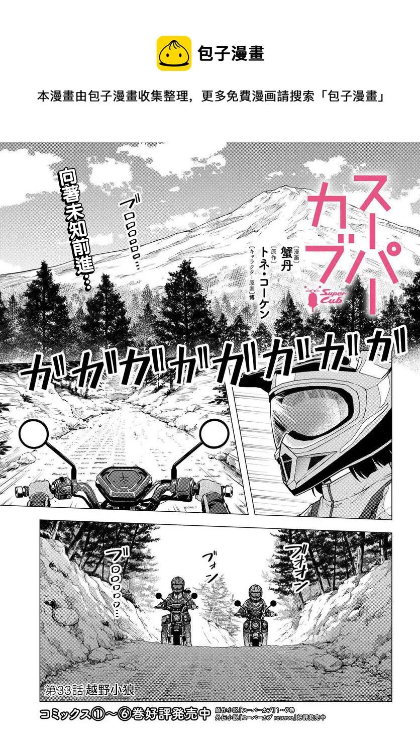 第33话 第1页
