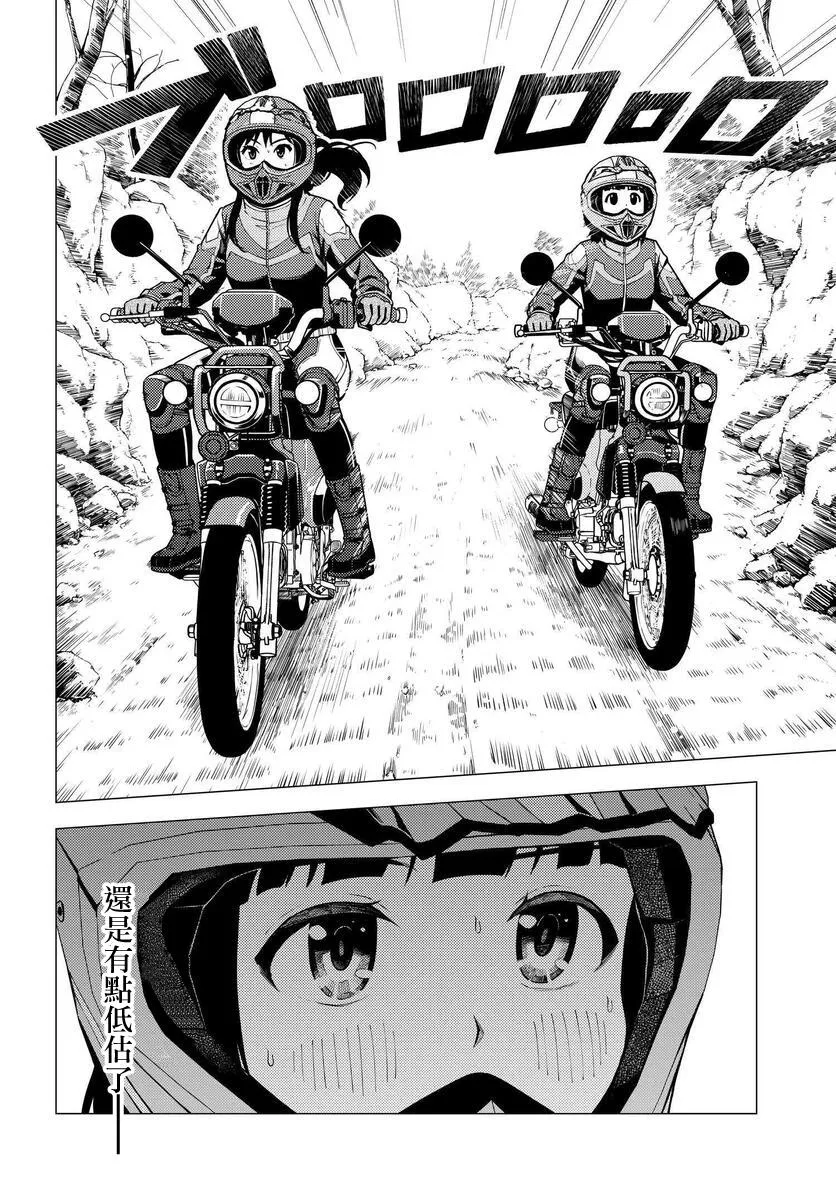 第33话 第2页