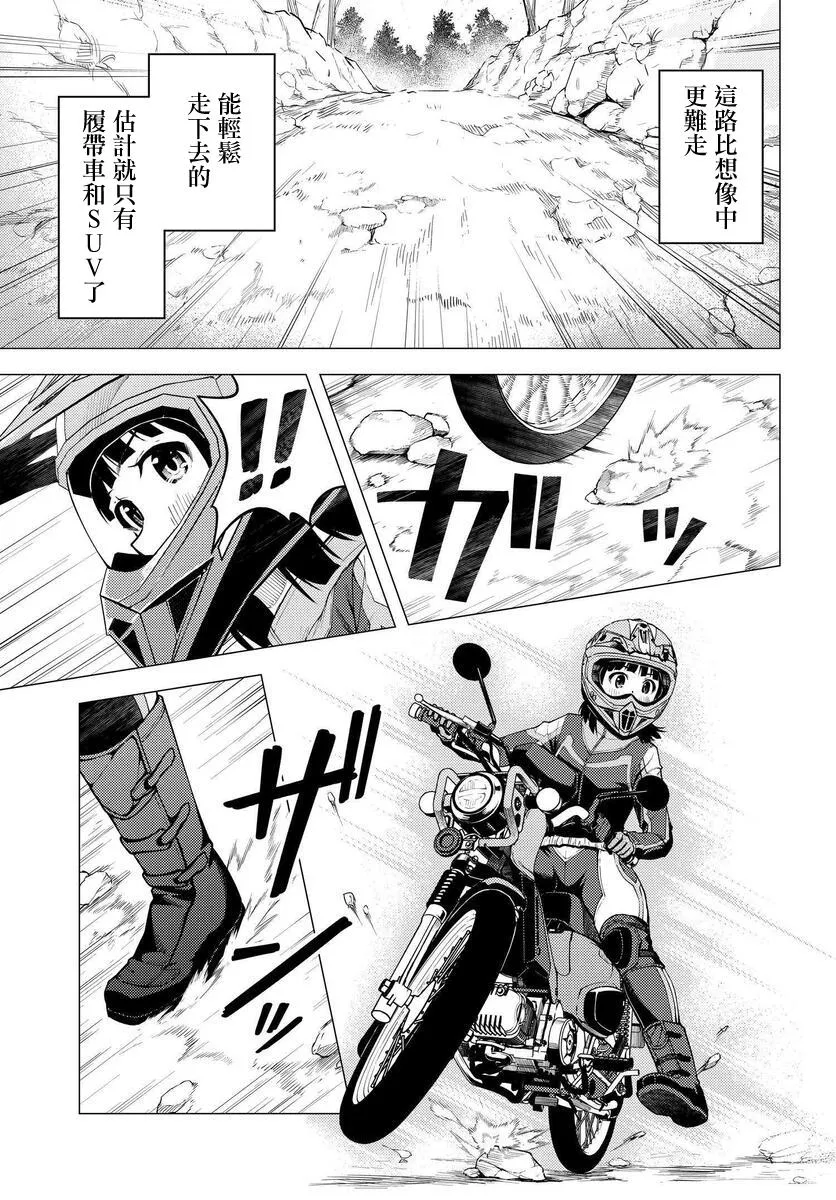 第33话 第3页