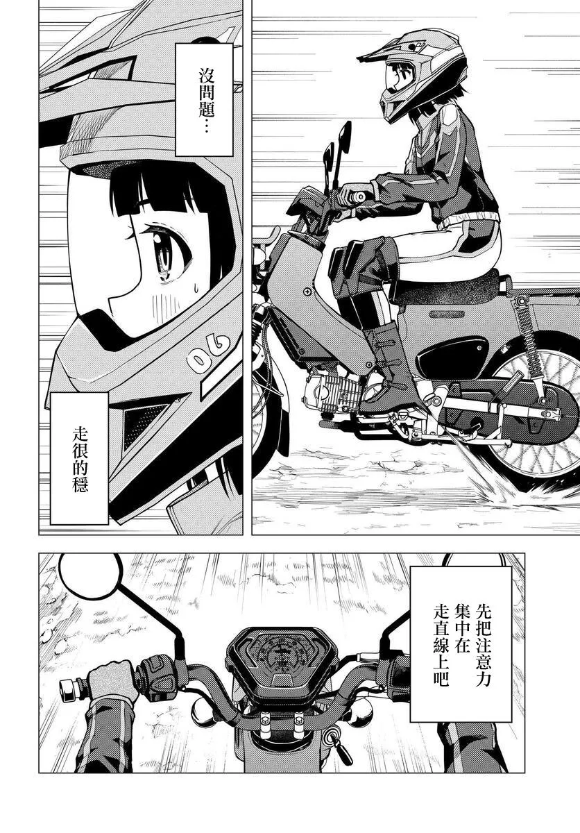 第33话 第4页