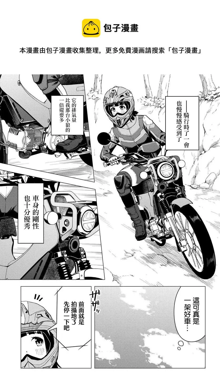 第33话 第5页