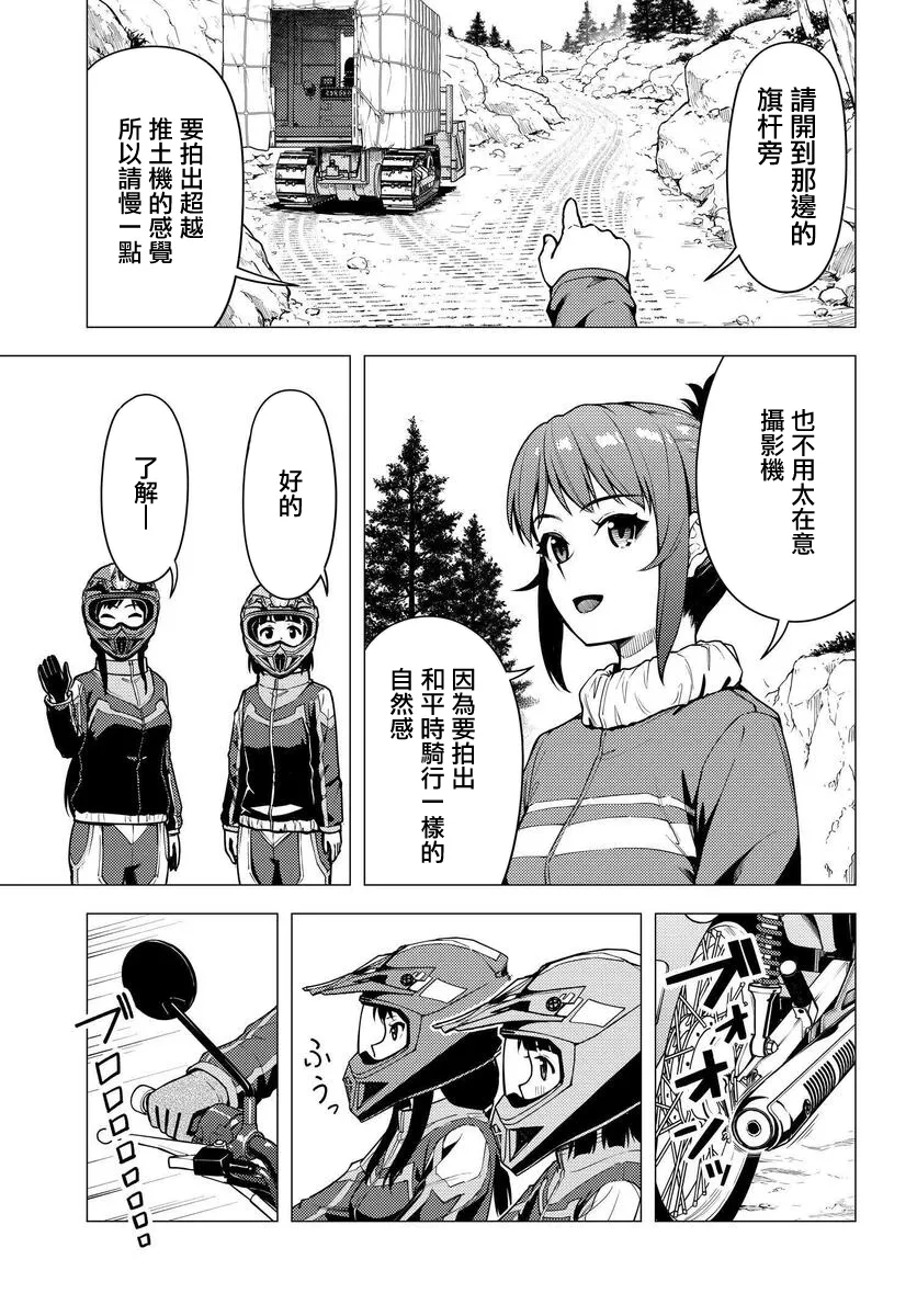 第33话 第7页