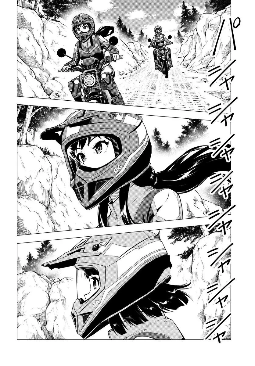 第33话 第8页